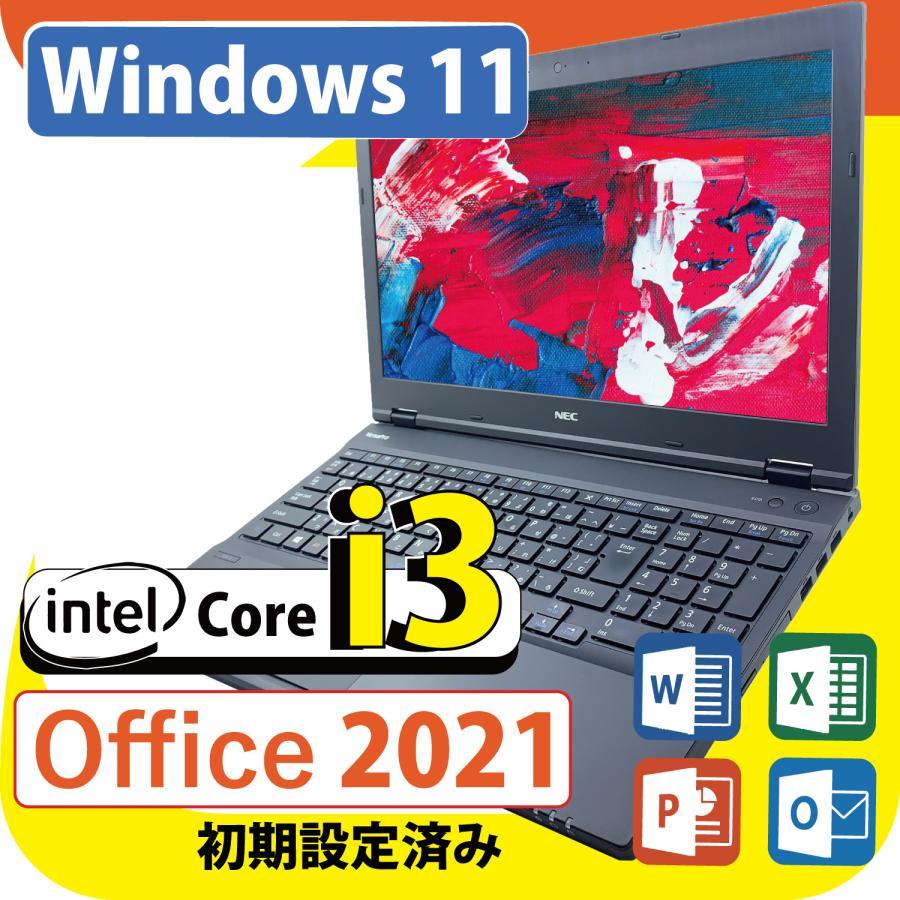Microsoft オフィス付き Win 11 [NEC VX-U] 8GB SSD 128GB Core i3 