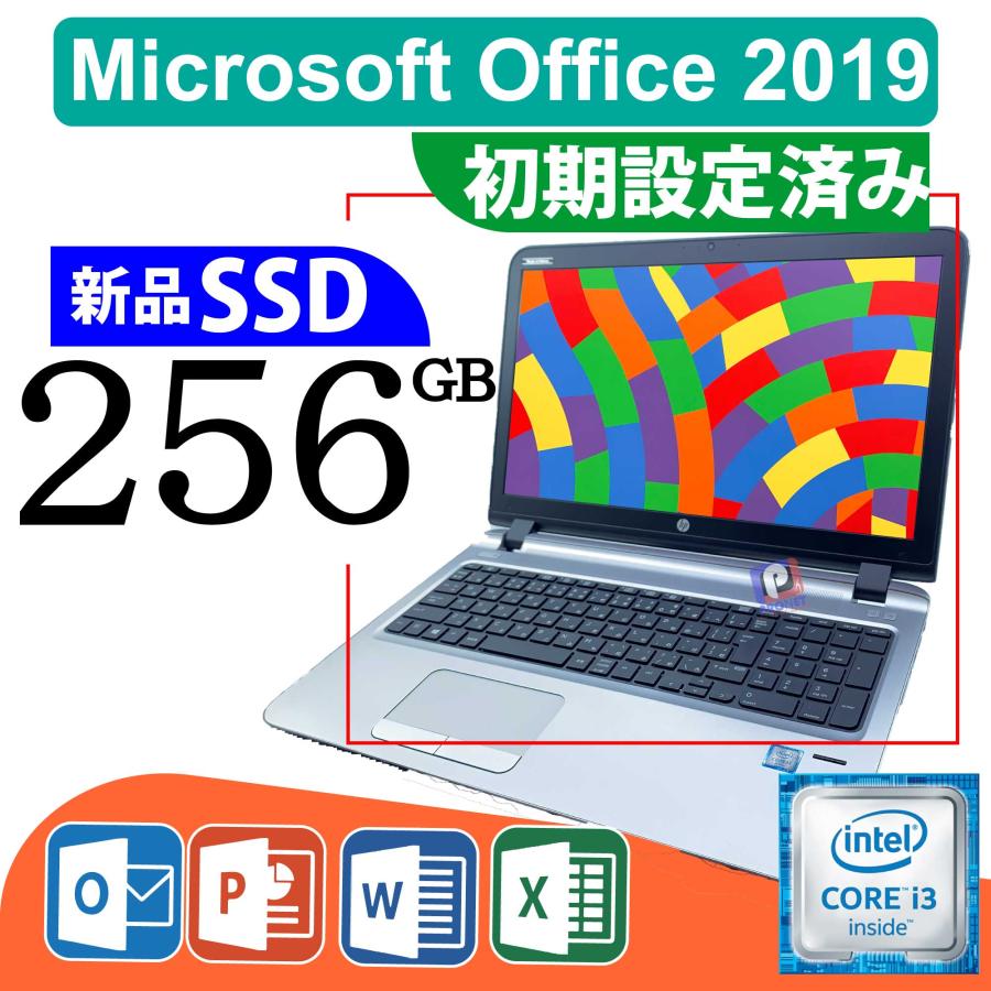 新品SSD256GB メモリ HP 450G3 カメラ内臓 USB3.0 無線wifi テンキー