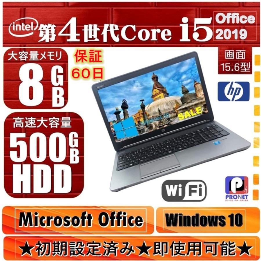 SALE／69%OFF】 ノートPC 中古パソコン ノートパソコン WEBカメラ テンキー MS Office2019 Win10 8GBメモリ  大容量HDD500GB 第三世代Core i5 USB3.0 15型 DVD メーカー指定可能 discoversvg.com