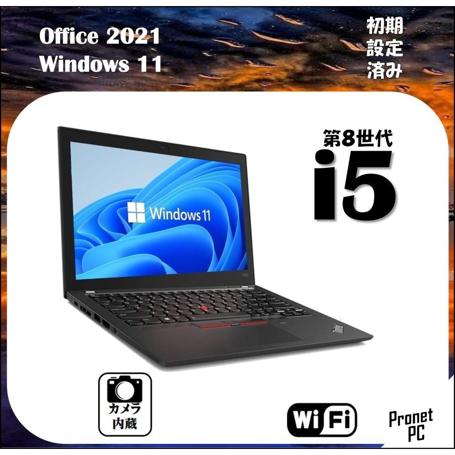 ThinkPad 第8世代 Core i5 SSD搭載 メモリ 8GB WIFI カメラ HDMI 13.3