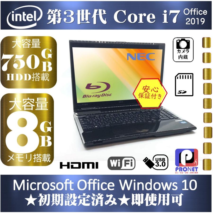 ノートパソコン 中古パソコン Microsoft Office付 Windows 10 Pc Ll750 黒 第3世代corei7 メモリ8gb 750gb Hdd カメラ Wifi Hdmi Blu Ray Usb3 0 15型 Lavie Ll750necblk Pronet Pc 通販 Yahoo ショッピング