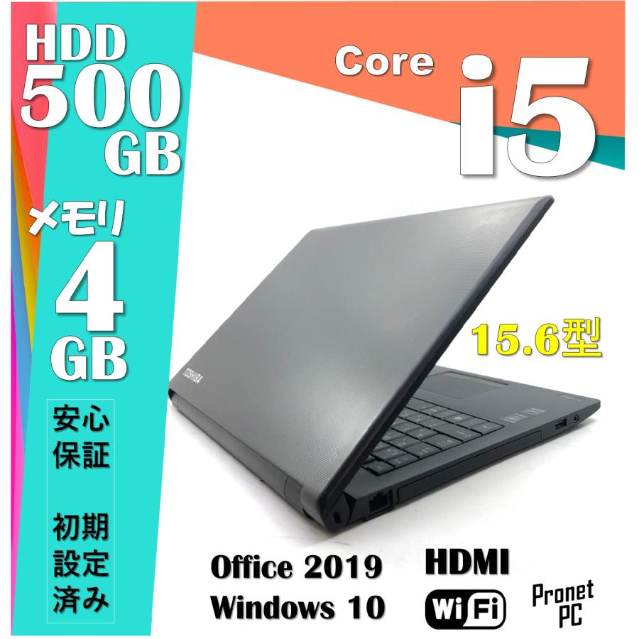 東芝 ノートパソコン 本体 Windows10 オフィス付き SSD搭載 | www