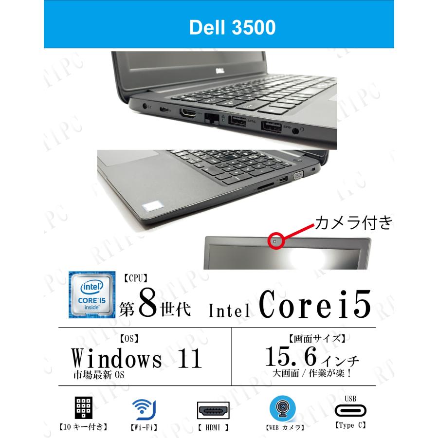薄型DELL i5モバイルノートSSD256ギガメモリ8ギガwin11 オフィス DELL
