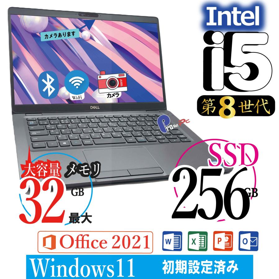 DELL（デル） 中古ノートパソコン DELL Latitude 5300 第8世代 Core i5