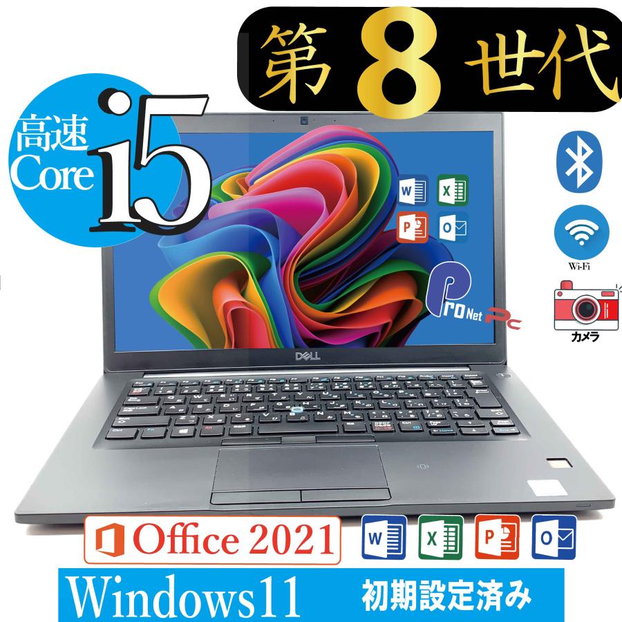 14. i5 第8世代13.3型Windows11ノートパソコン DELL（デル） SSD256GB搭載 フルHD14型 中古ノートパソコン 第8世代