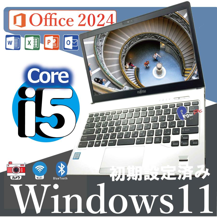 Lenovo（レノボ） 【高速SSD】富士通 中古ノートPC｜Windows11