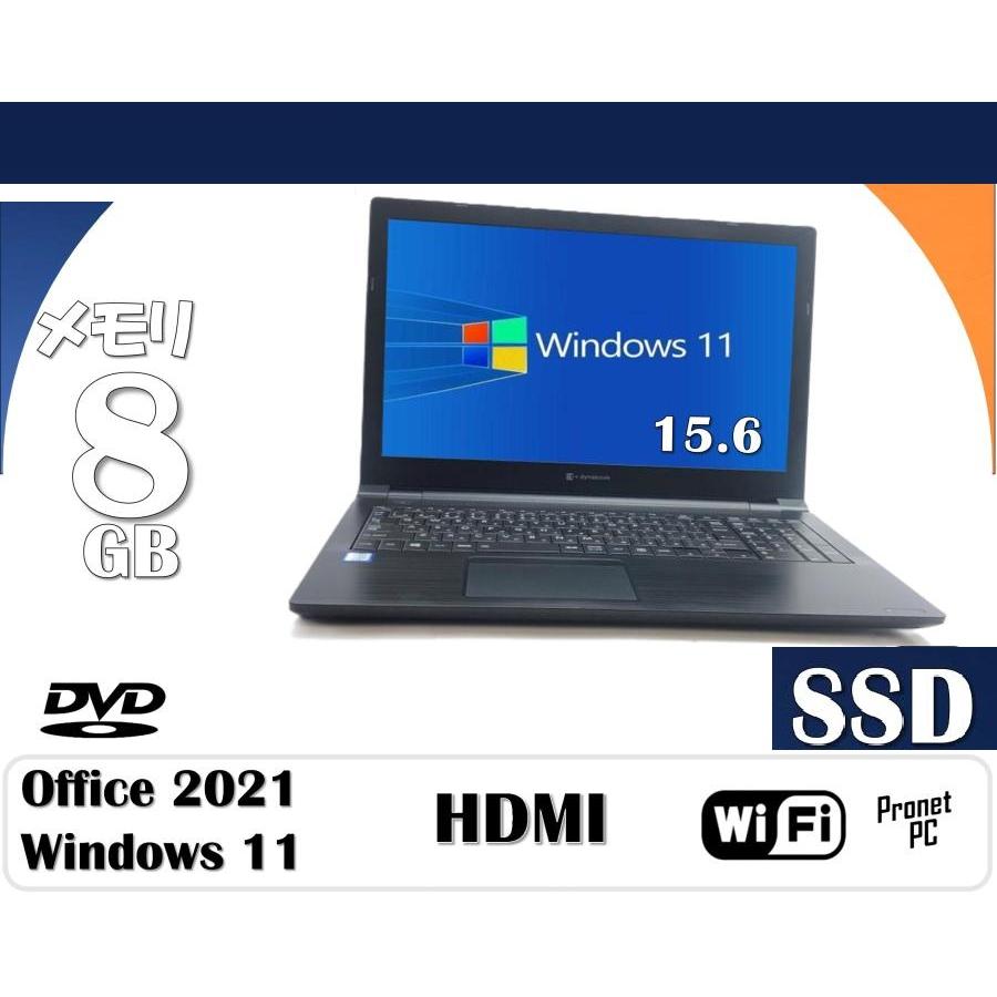TOSHIBA（東芝） 中古ノートパソコン dynabook B45/DN USB3.0 HDMI