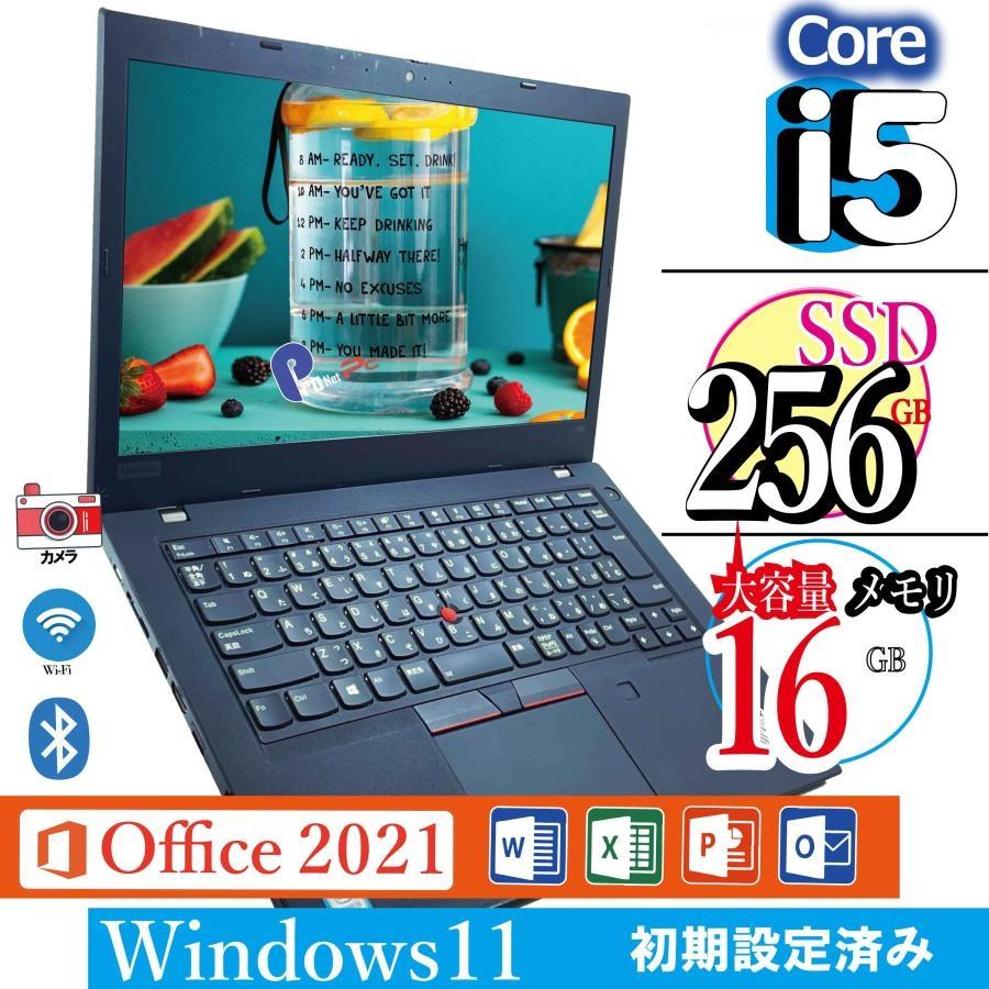 ThinkPad L メモリ16GB 高速SSD256GB Corei5 小型14型フルHD画面 中古 