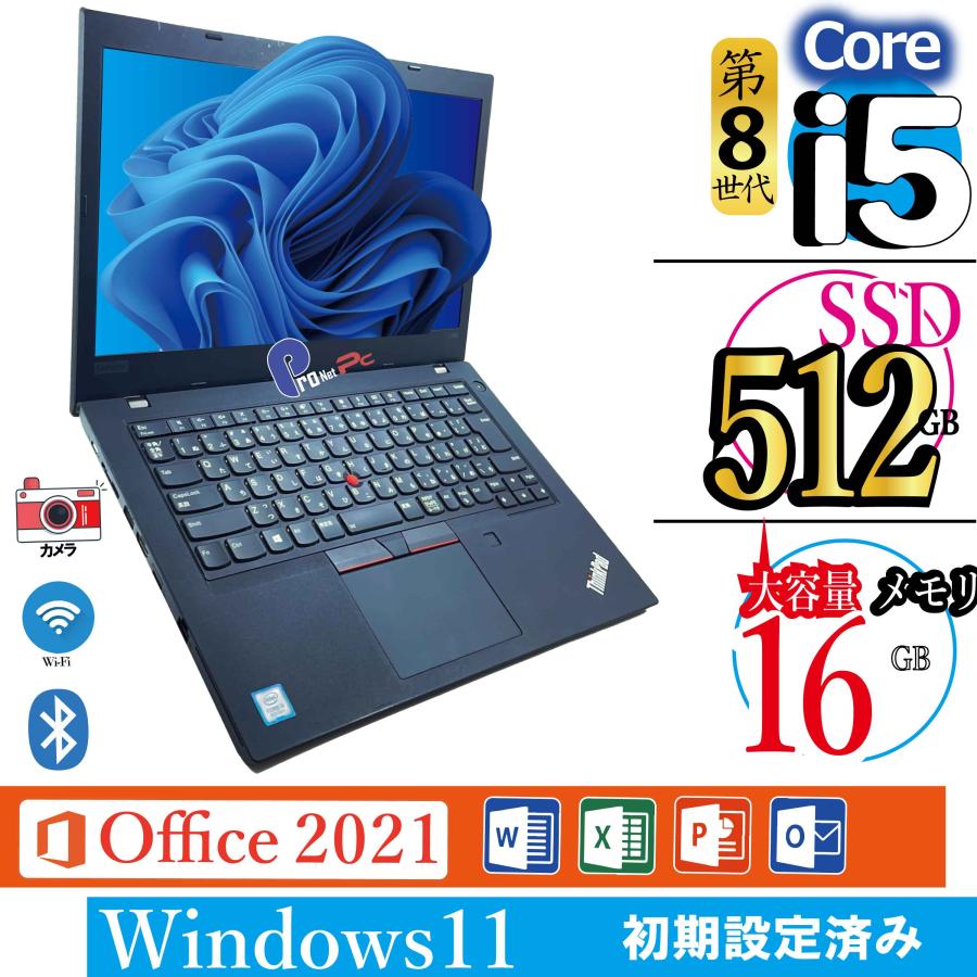 ThinkPad L 新品メモリ16GB NEW高速SSD512GB Corei5 フルHD画面 中古