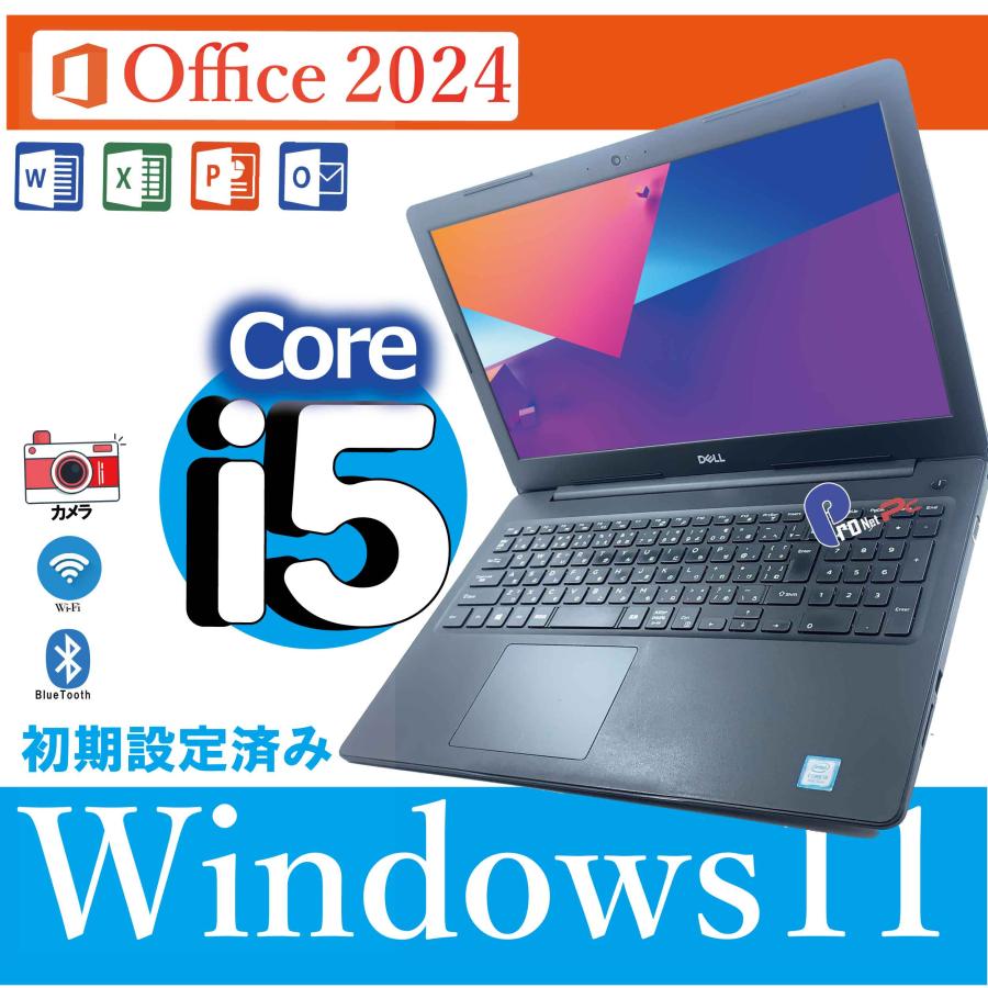 DELL（デル） Core i5 カメラ付き, 中古ノートパソコン, オフィス2024