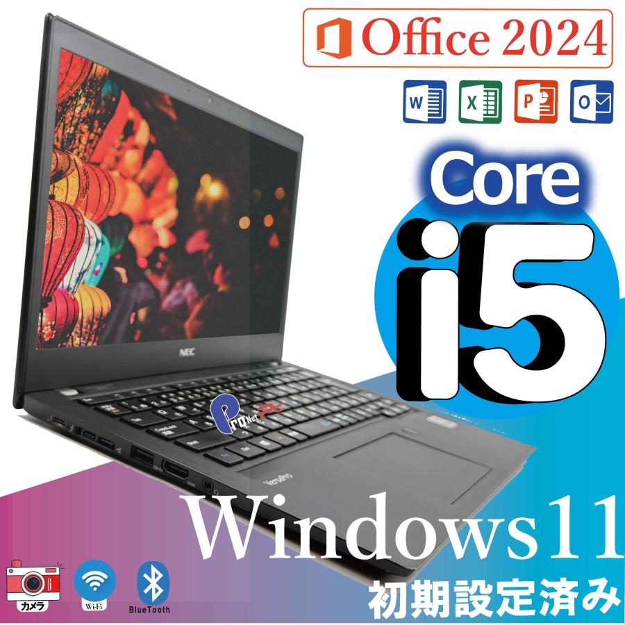 NEC 10世代 正規版Win11 Office 2024付き VersaPro Windows11 ノートPC Office2024搭載 Core i5 第10世代 8GB