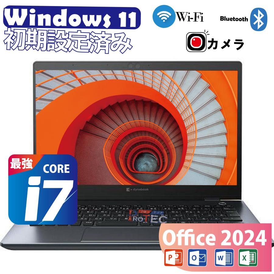 i7 SSDで快適 メモ8G オフィス付 東芝 dynabook ノートパソコン i7 SSDで快適 メモ8G オフィス付 東芝 dynabook ノートパソコン