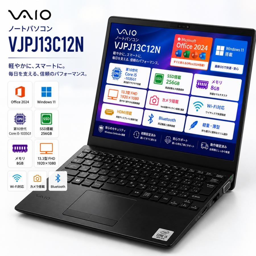 届いてすぐ使える✨VAIO 第10世代i5 SSD　ノートパソコン Win11 VAIO 中古ノートパソコン Win11 VAIO Pro VJP Core i5 第10世代 メモリ