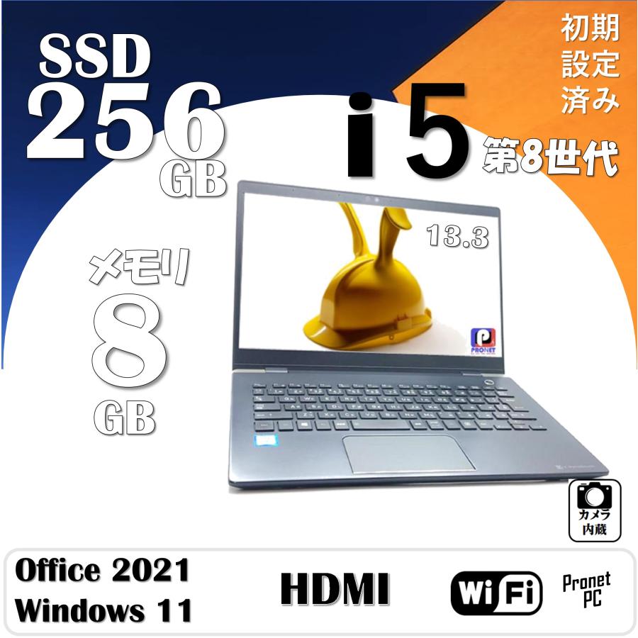 SSD Win11pro Office2021]東芝ダイナブックノートパソコン | ヤマダ