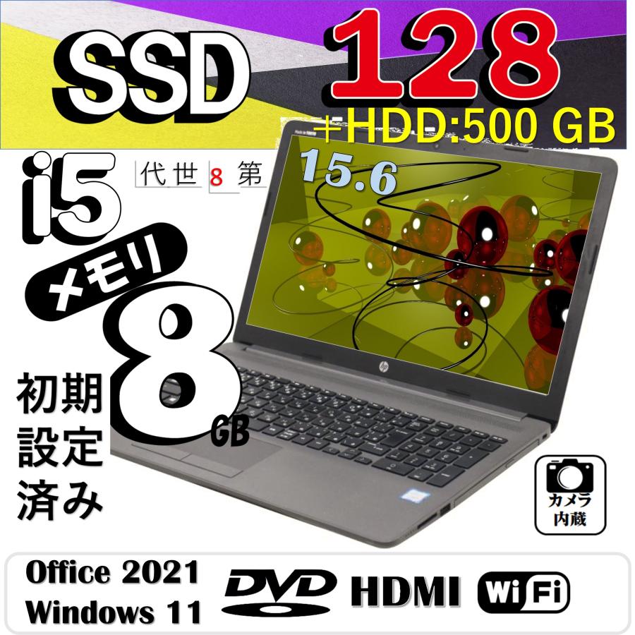 日本HP 中古ノートパソコン windows 11 Office付 [HP 250 G7] Core i5