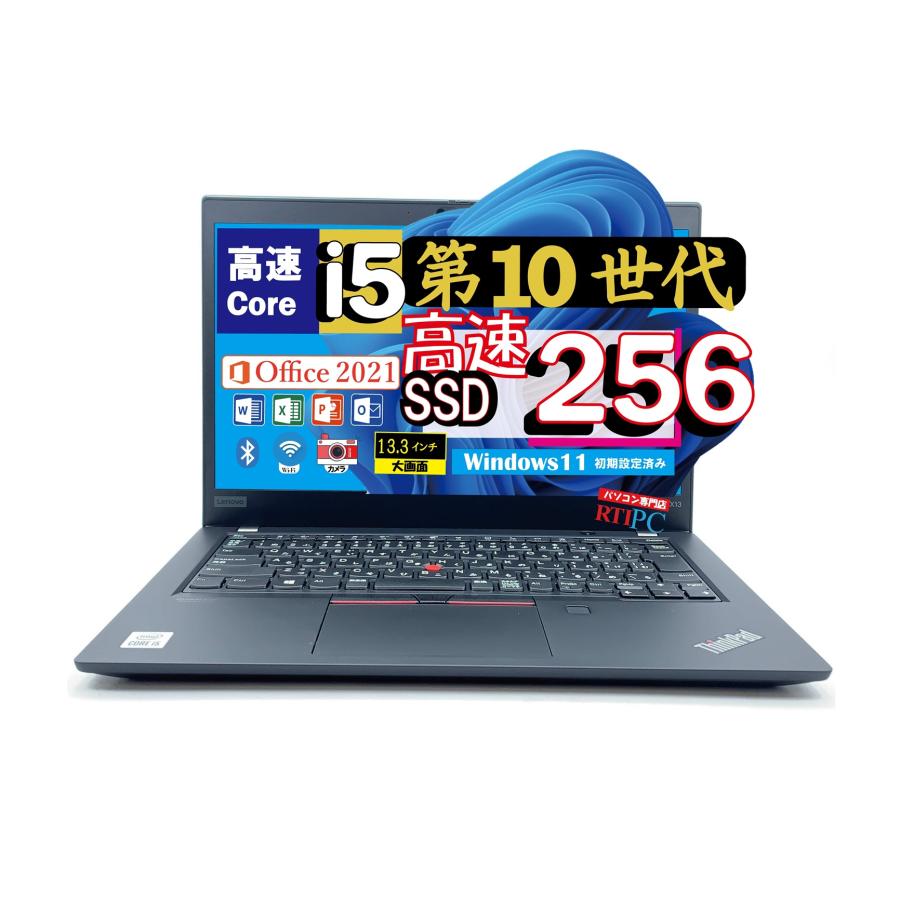 ①ノートパソコン Core i5-10210U MEM8GB SSD256GB ThinkPad 【Thinkpad X13】第十世代 Core i5-10210U, 13.3型フルHD