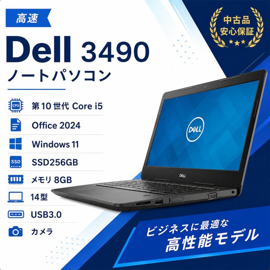 Wi-Fi有 デルノート中古美品DELL3490 SSD無線Win11 即使用可 Vostro 中古ノートパソコン DELL 3490 カメラ内臓 USB3.0 無線wifi