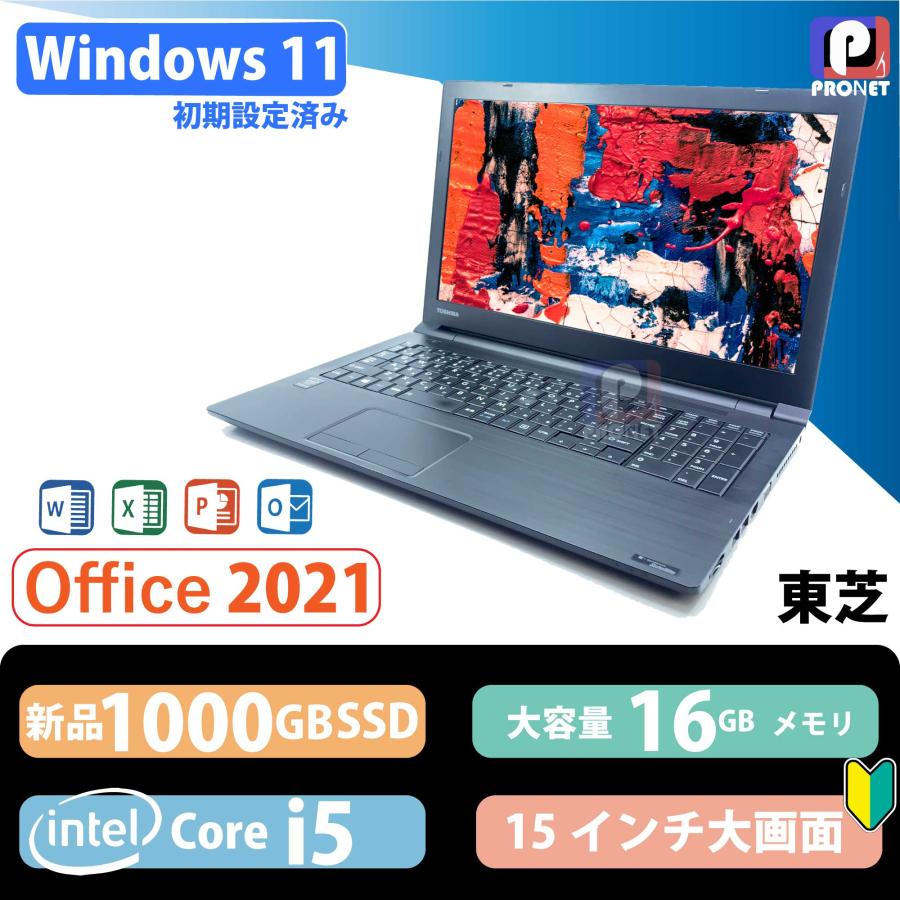 Win11 新品 SSD1000GB 超大容量 16GBメモリノートパソコン 中古 