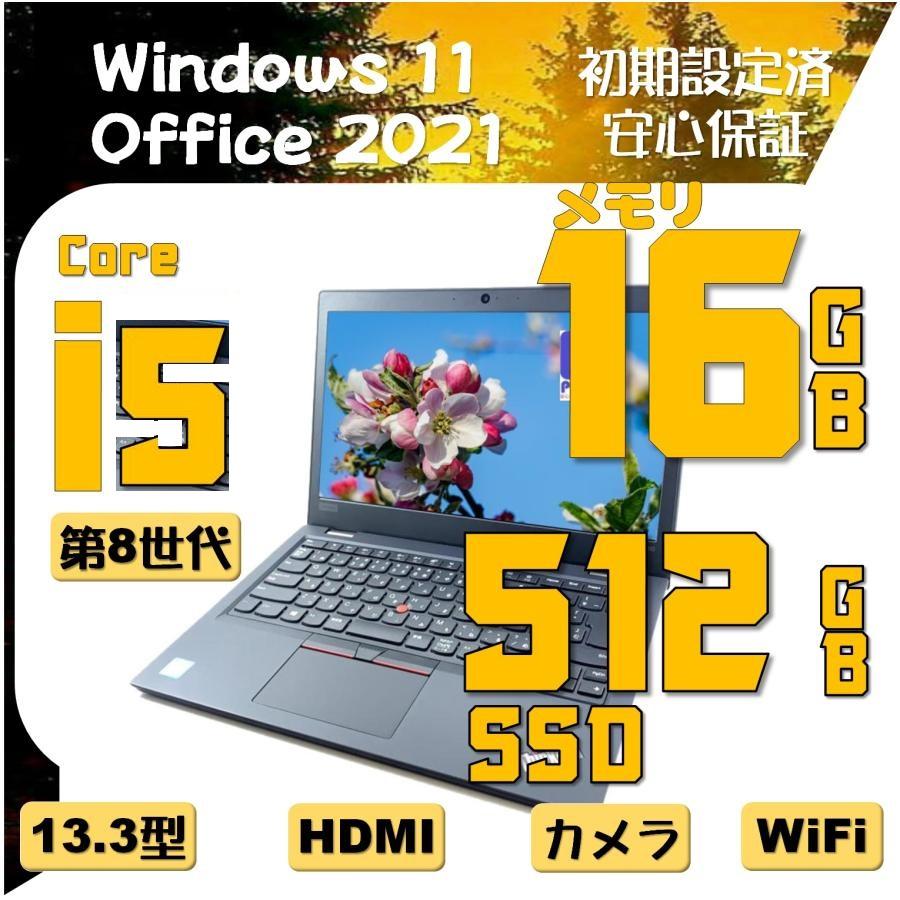 Lenovo [数量限定] Win11 512GB SSD 16GBメモリ オフイス2021 中古