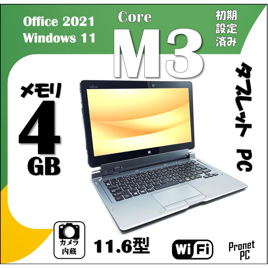 Microsoft Office 2021 NEC Tab Windows 11, Core M5, 11.5 型 カメラ