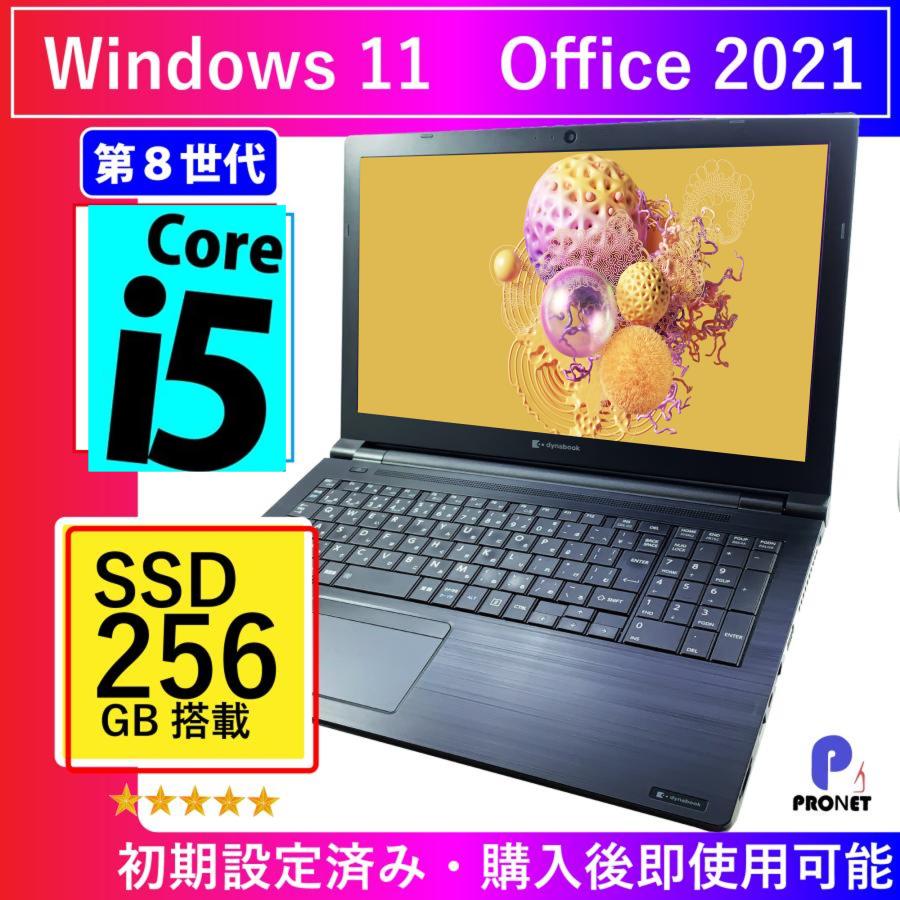 東芝 dynabook B65 Corei5 -8250U テンキー内蔵 SSD 256GB 新品メモリ 