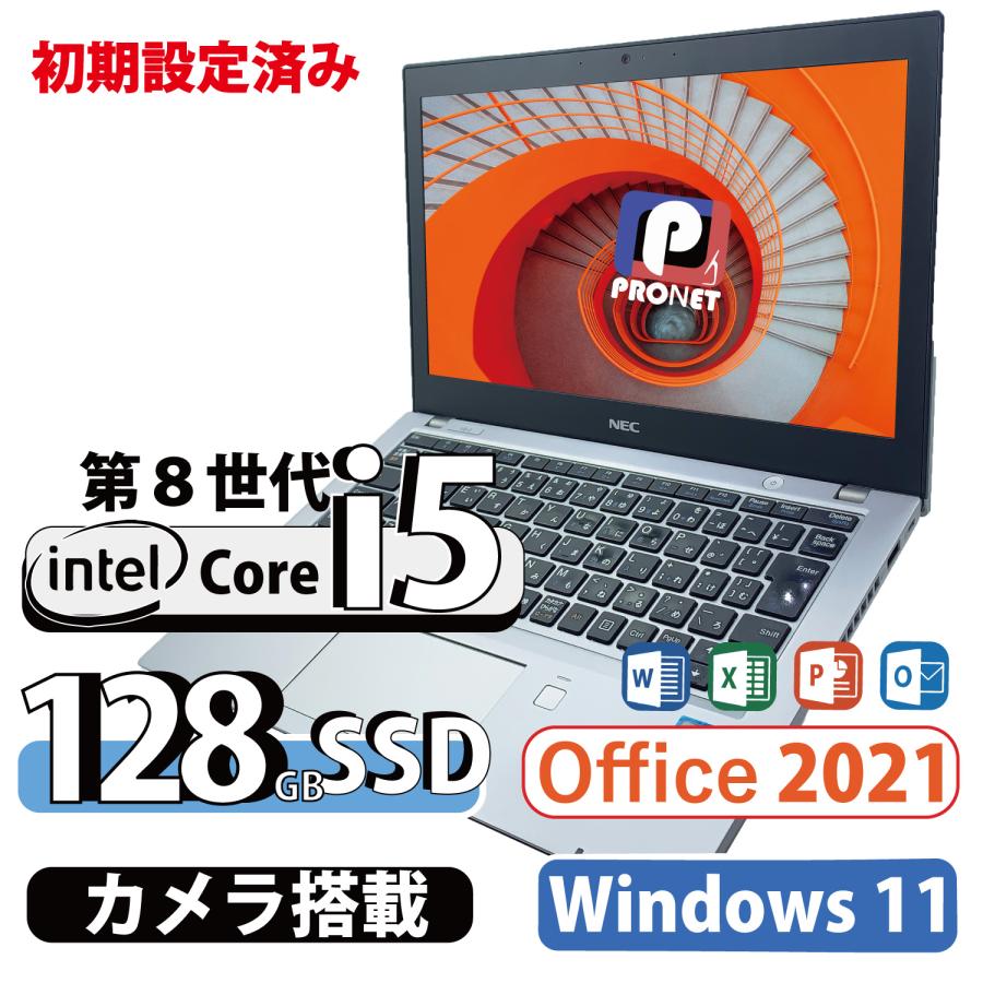 Office 2021搭載 Corei5 第８世代 Windows 11 Pro搭載ノートPC 4GB