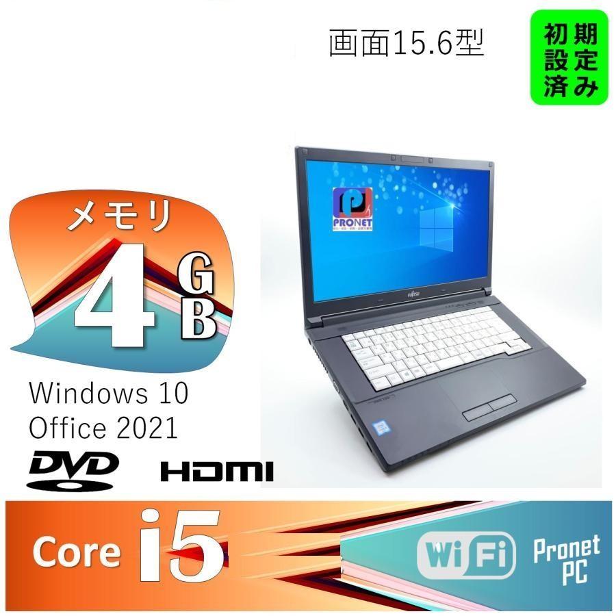 LIFEBOOK Win10/11 Microsoft オフィス2021付き, 中古パソコン