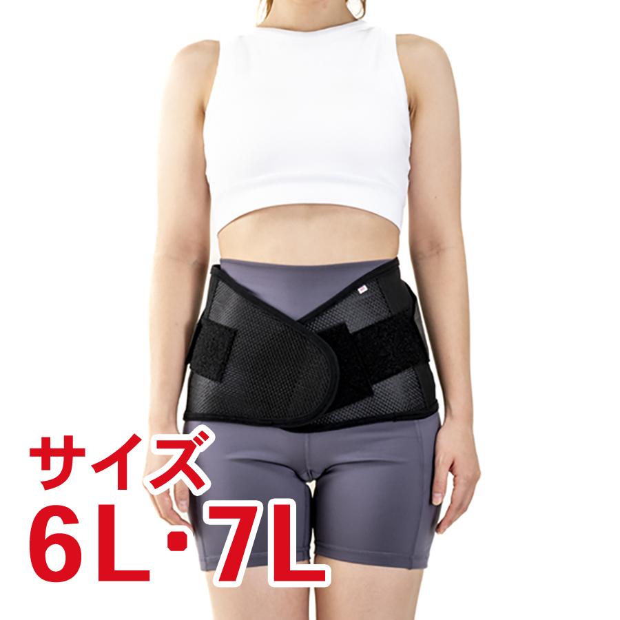 腰痛ベルトBSW型 6L 7L 骨盤 コルセット 大サイズ サポーター 腰痛ベルトBSW型 6L 7L 骨盤 コルセット 大サイズ サポーター