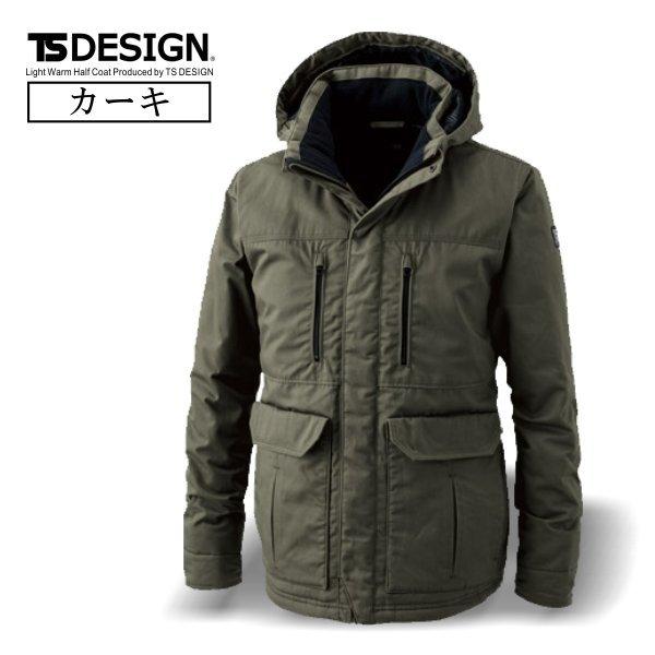 TS DESIGN」防寒ライトウォームハーフコート/5127 防寒 極寒 アウター 