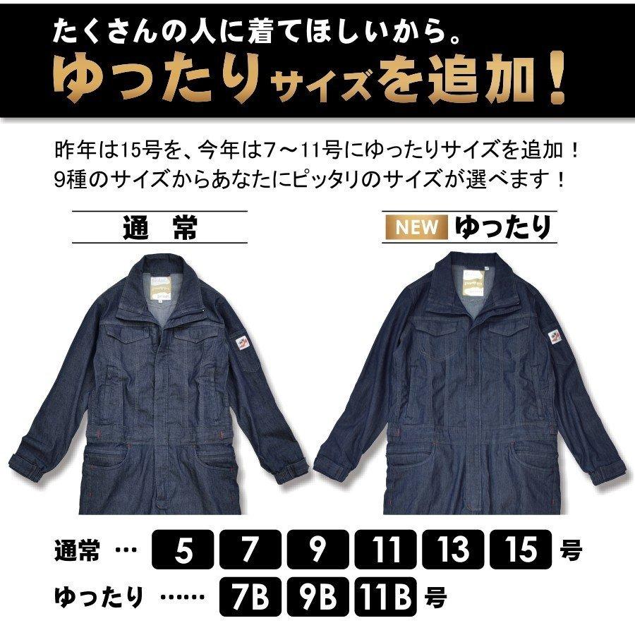 別海町酪農女子同盟stron Gyu プロノ Ge コラボプロジェクト ストレッチデニムヒップオープンレディースツナギ Ge 190 ハミューレ Hamure Ge 190 機能性アパレルショップ Hamure 通販 Yahoo ショッピング