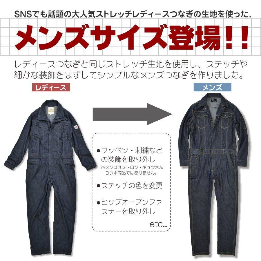 長袖つなぎ　GRACEENGINEER'S  デニム　LLサイズ 4L】「GRACE ENGINEER'S(グレイスエンジニアーズ)」ライトストレッチ