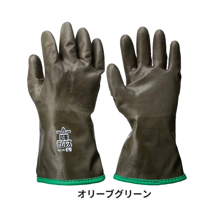 SHOWA ショーワ 防寒テムレス（透湿防水防寒手袋） No.282 防寒 冬 雪