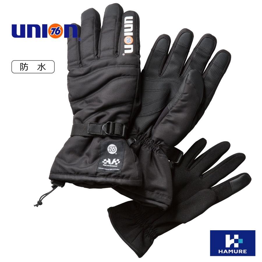 お取り寄せ Union76 ナナロク 防水防寒グローブ インナー付き No 76 08 極寒 手袋 メンズ ハミューレ Hamure 広告 No76 08 機能性アパレルショップ Hamure 通販 Yahoo ショッピング