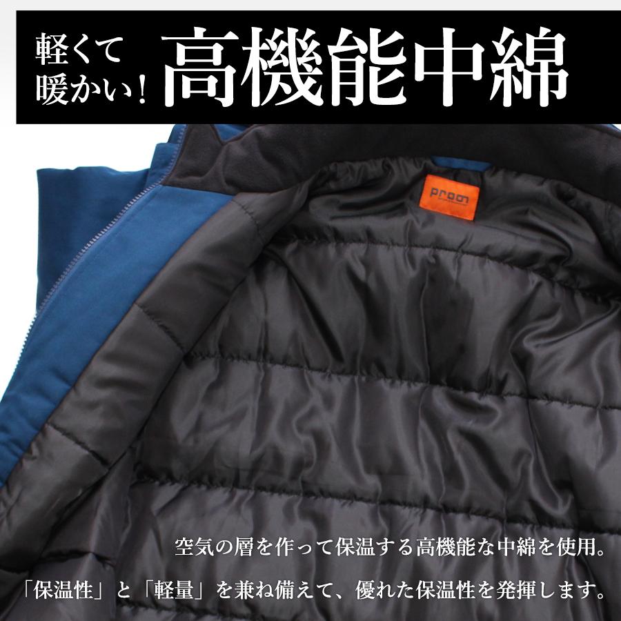 プロノ 超撥水防寒ブルゾン PR-2112 防寒着 作業服 作業着 アウター