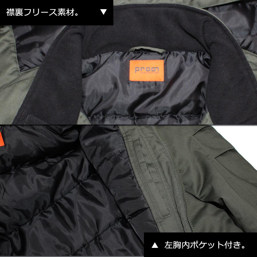 プロノ 超撥水防寒ツナギ PR-2114 防寒着 作業服 作業着