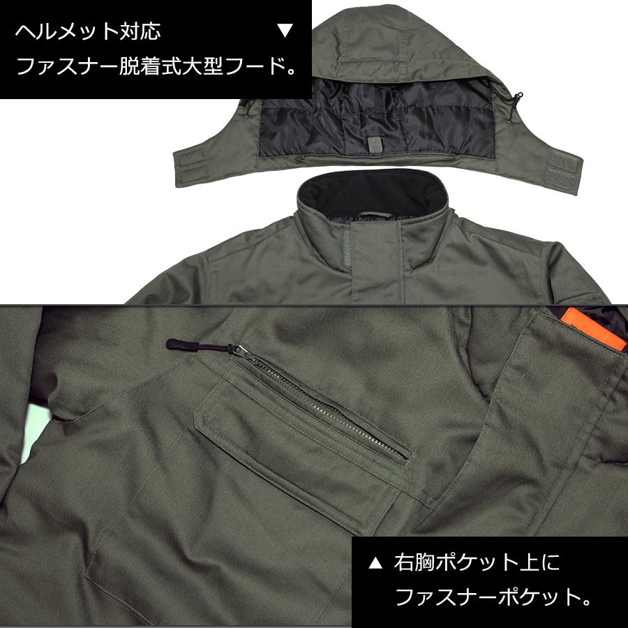 プロノ 超撥水防寒ツナギ PR-2114 防寒着 作業服 作業着