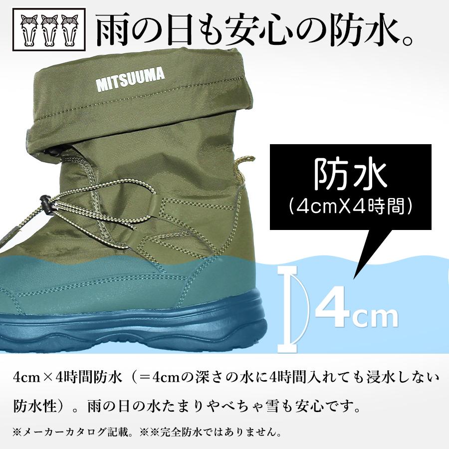 別注 ミツウマ 防寒ブーツ SB-804 メンズ レディース ユニセックス