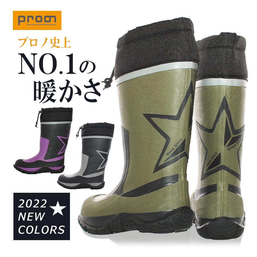 【美品】防寒長靴 Lサイズ　プロノ　スターマリン STM-1701 メンズ プロノ 裏フェルト防寒長靴 スターマリン STM-1701 防寒 長靴 冬