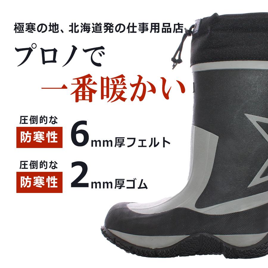 プロノ 裏フェルト防寒長靴 スターマリン STM-1701 防寒 長靴 冬