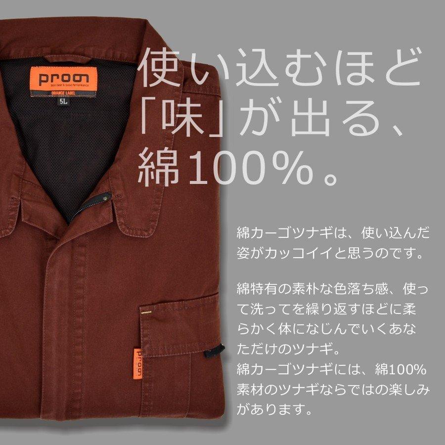 人気の製品 Prono プロノ 綿カーゴツナギ 116 4h 116 4p 綿100 つなぎ 作業服 作業着 おしゃれ Diy 整備 アウトドア バイク Aynaelda Com