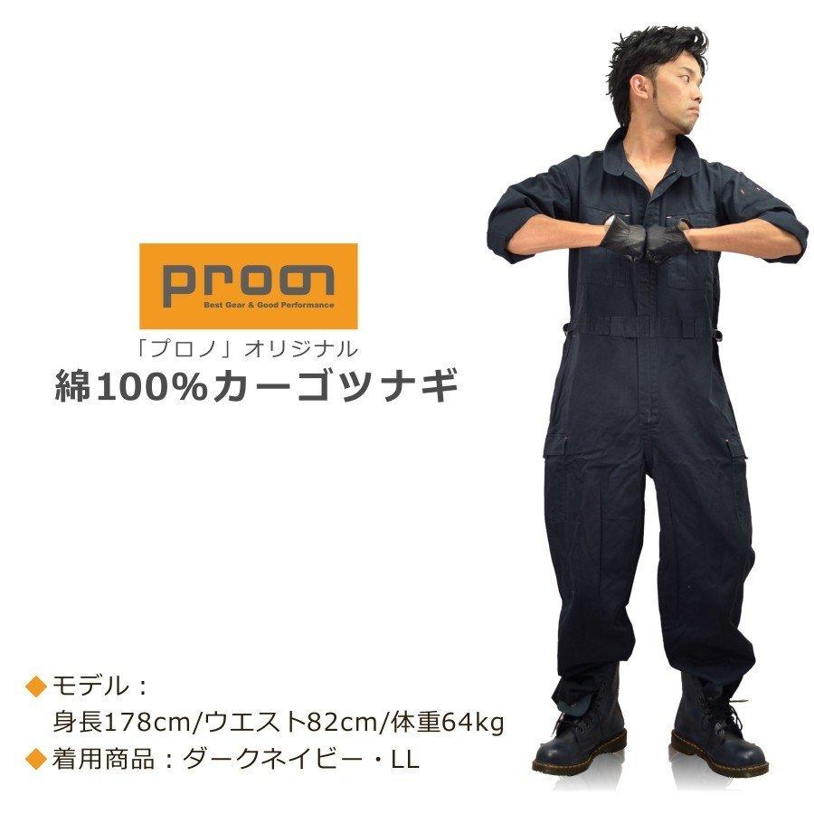 Prono プロノ 綿カーゴツナギ 116 4h 116 4p 綿100 つなぎ 作業服 作業着 おしゃれ Diy 整備 アウトドア バイク 116 4 2 プロノ ウェブストア 通販 Yahoo ショッピング