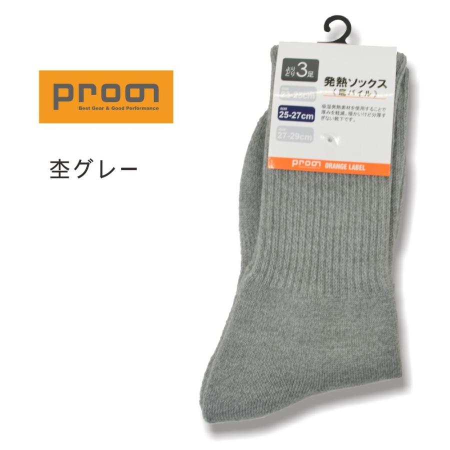 プロノオリジナル防寒底パイル靴下 K 18 Wex その他 K プロノ ウェブストア 通販 Yahoo ショッピング