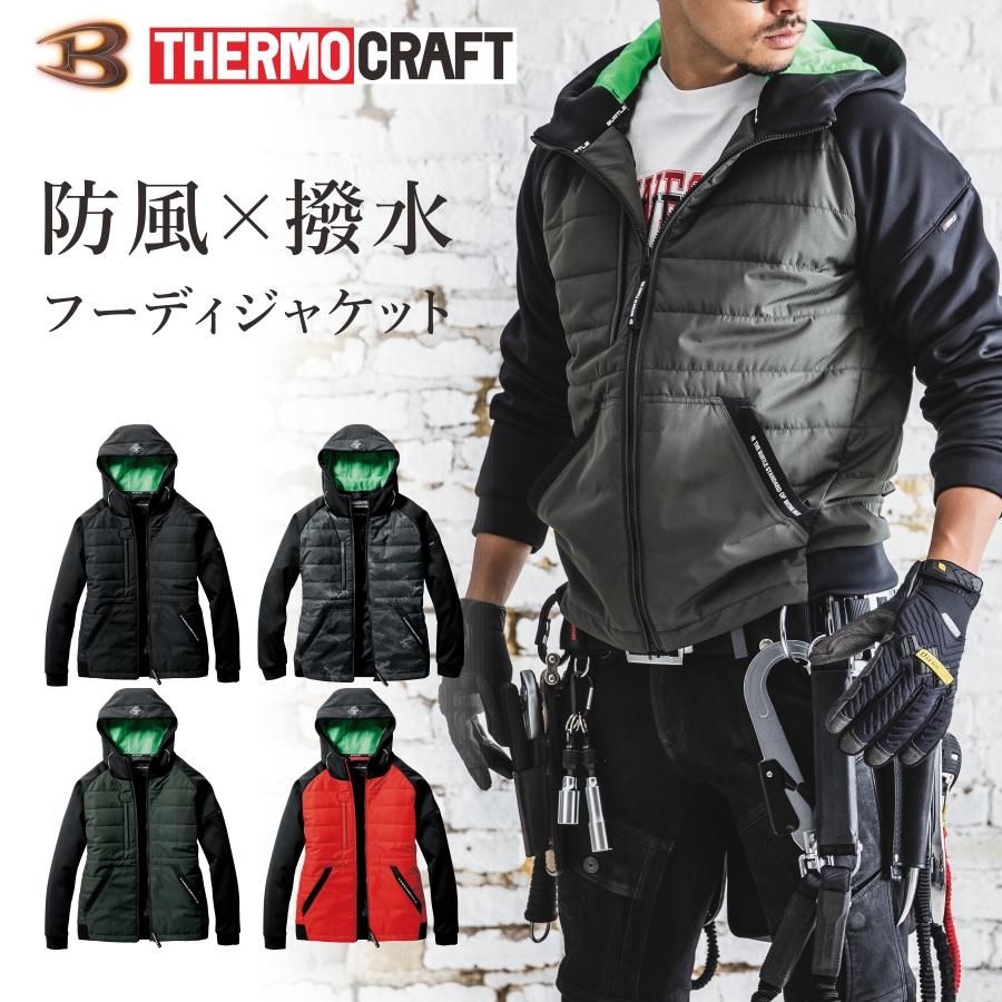 BURTLE バートル サーモクラフト対応 防風フーディージャケット