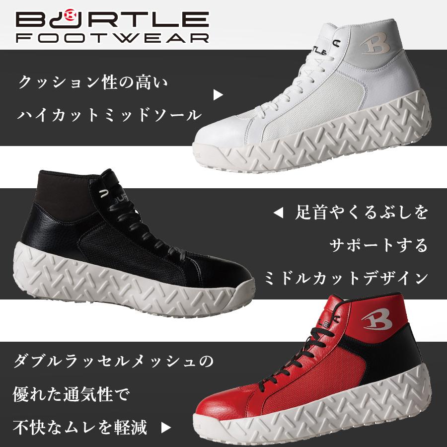 バートル セーフティシューズ 3300 2022 新作 作業靴 安全靴