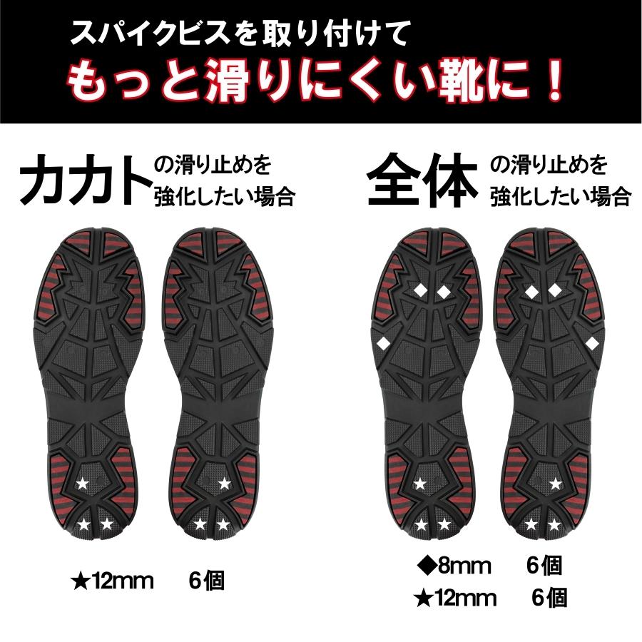 鬼底対応 スパイクビスセット/369-2597set 滑り止め 耐滑 雪道 アイス