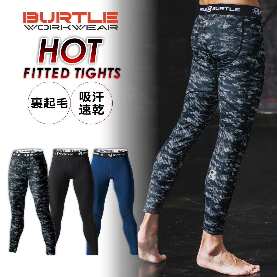 BURTLE バートル 裏起毛インナータイツ ホットフィッテッドパンツ 4044 秋冬 防寒 インナー ズボン下 作業着 作業服 レギンス｜prono-webstore