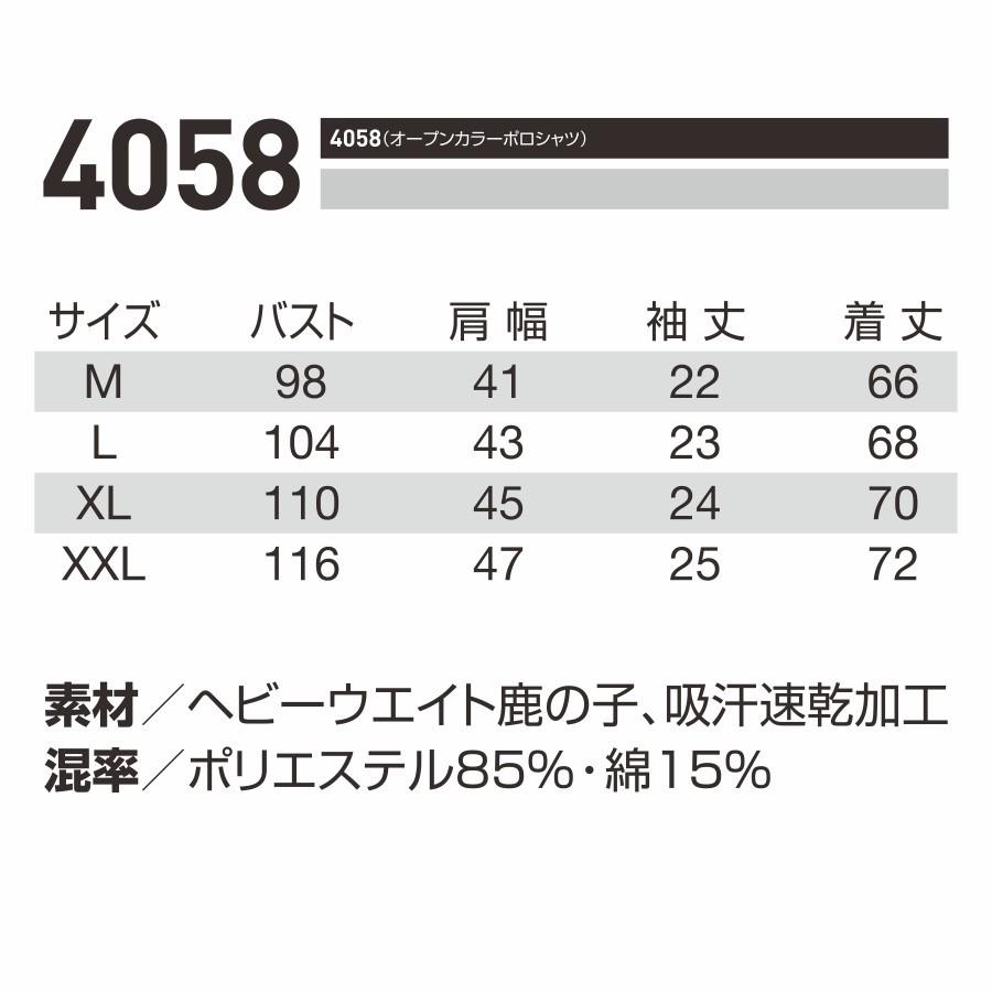 数量限定 Burtle バートル オープンカラーポロシャツ 4050 年間 インナー 4058 プロノ ウェブストア 通販 Yahoo ショッピング