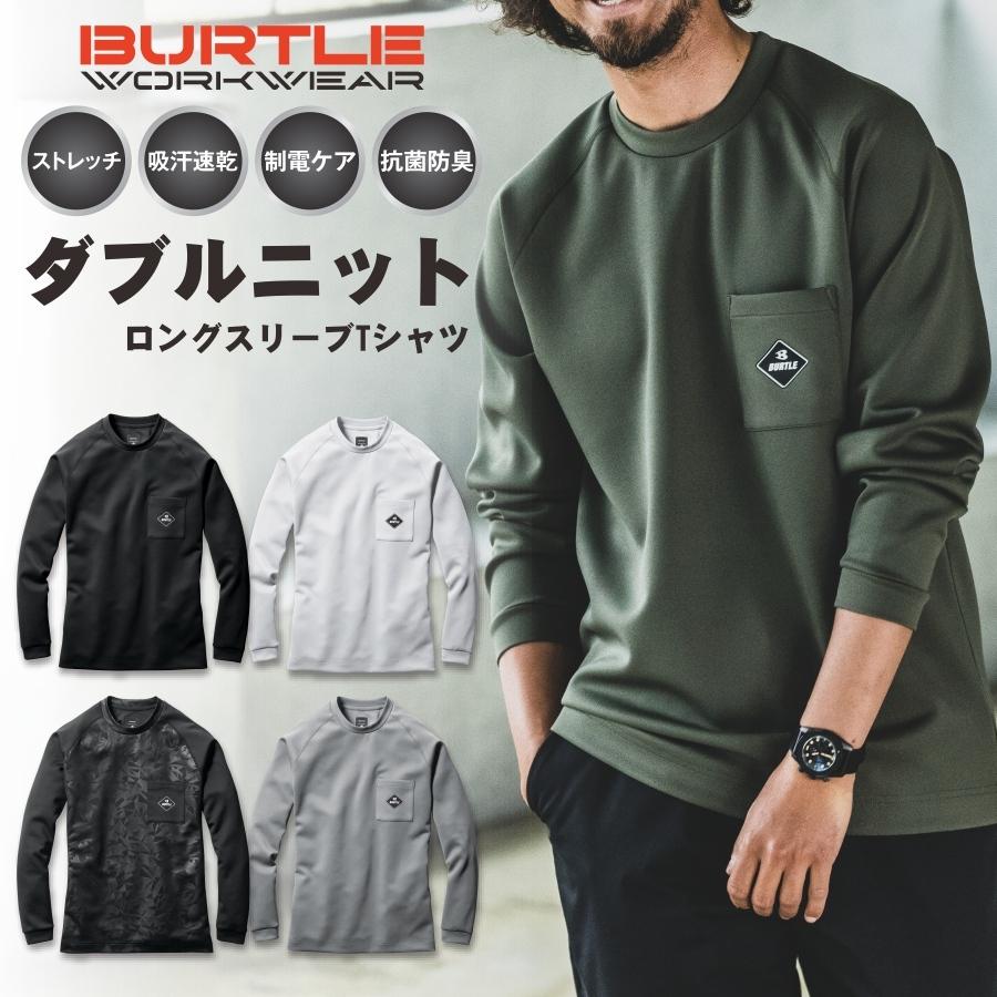 BURTLE バートル ダブルニット ロングスリーブTシャツ 4066 メンズ インナー 長袖 作業服 作業着 :4066:プロノ ウェブストア - 通販 - Yahoo!ショッピング BURTLE バートル ダブルニット ロングスリーブTシャツ 4066 メンズ インナー 長袖 作業服 作業着 :4066:プロノ ウェブストア - 通販 - Yahoo!ショッピング