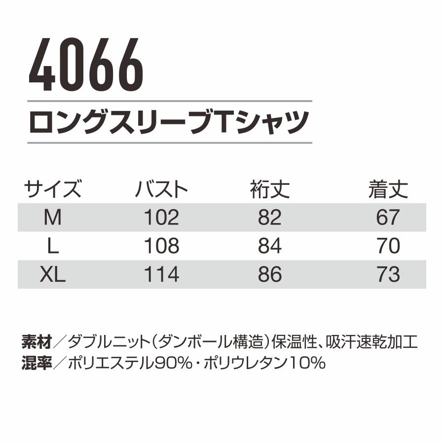 BURTLE バートル ダブルニット ロングスリーブTシャツ 4066 メンズ インナー 長袖 作業服 作業着 :4066:プロノ ウェブストア - 通販 - Yahoo!ショッピング BURTLE バートル ダブルニット ロングスリーブTシャツ 4066 メンズ インナー 長袖 作業服 作業着 :4066:プロノ ウェブストア - 通販 - Yahoo!ショッピング