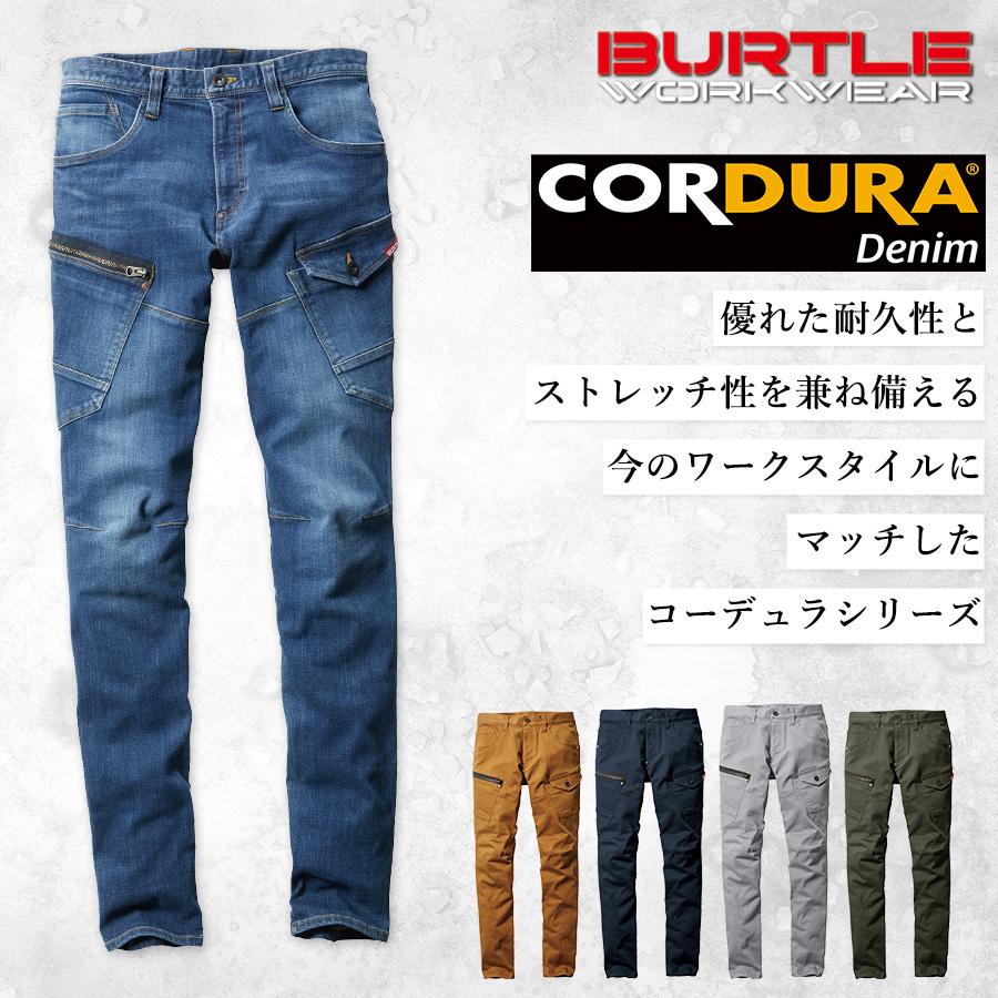 BURTLE バートル クレイジーストレッチコーデュラデニムカーゴパンツ 5002 ワークパンツ 丈夫 作業服 プロノ｜prono-webstore｜02